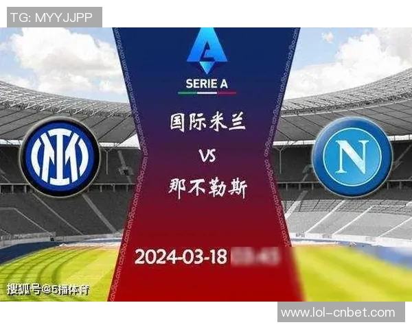 欧联杯精彩对决国米逆转那不勒斯全场沸腾十大进球回顾