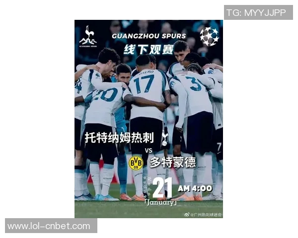 中超热刺大胜多特蒙德五球狂潮引发全场热烈反响